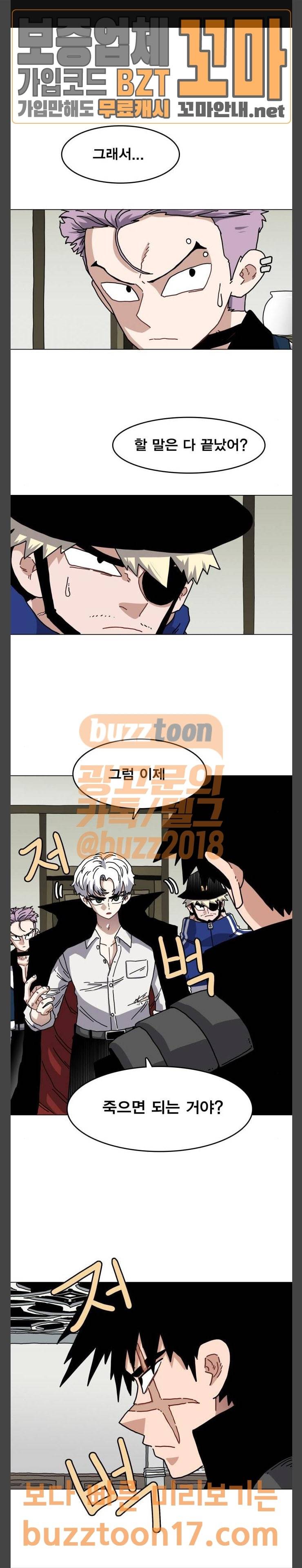 링크보이 61화 1