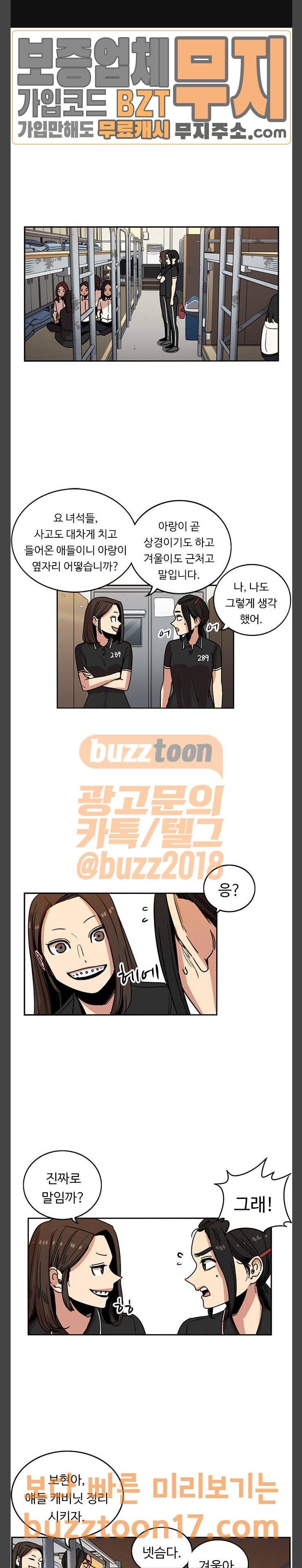 뷰티풀 군바리 232화 1