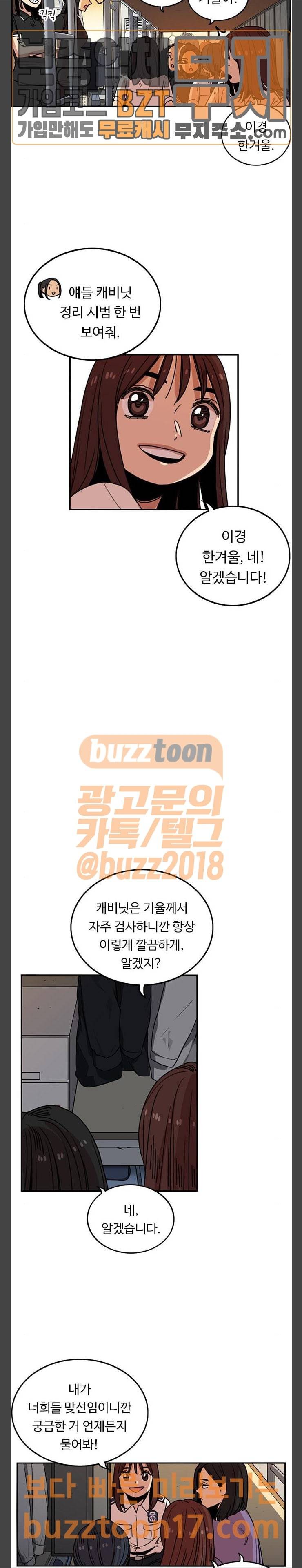 뷰티풀 군바리 232화 2