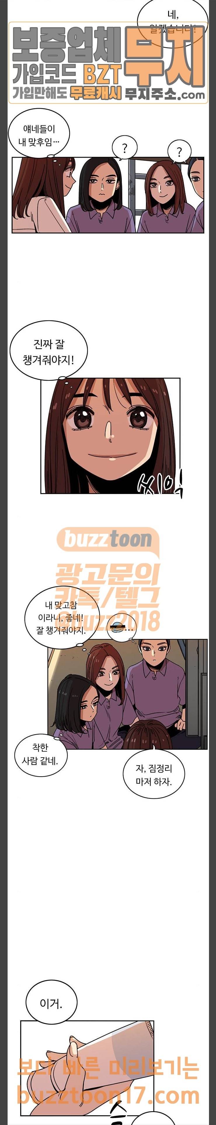 뷰티풀 군바리 232화 3