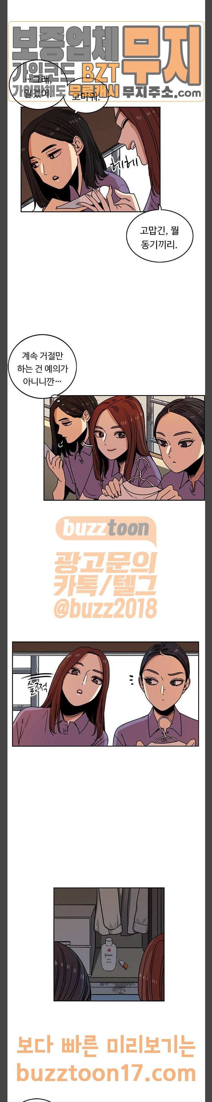 뷰티풀 군바리 232화 5