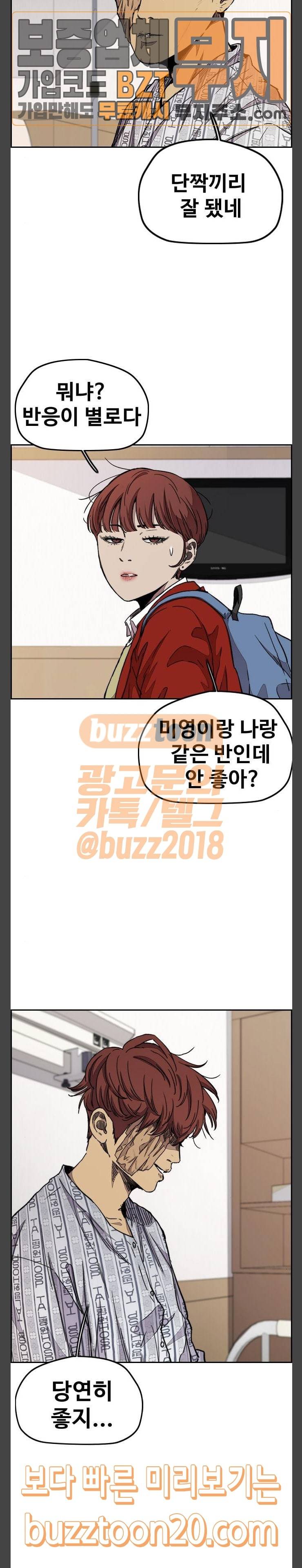 윈드브레이커 3부 32화 2