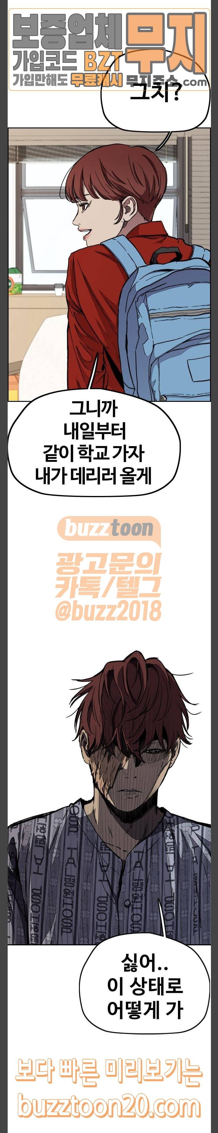 윈드브레이커 3부 32화 3