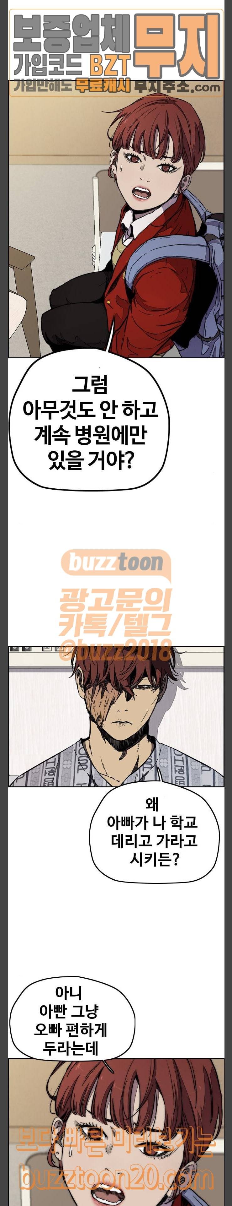 윈드브레이커 3부 32화 4