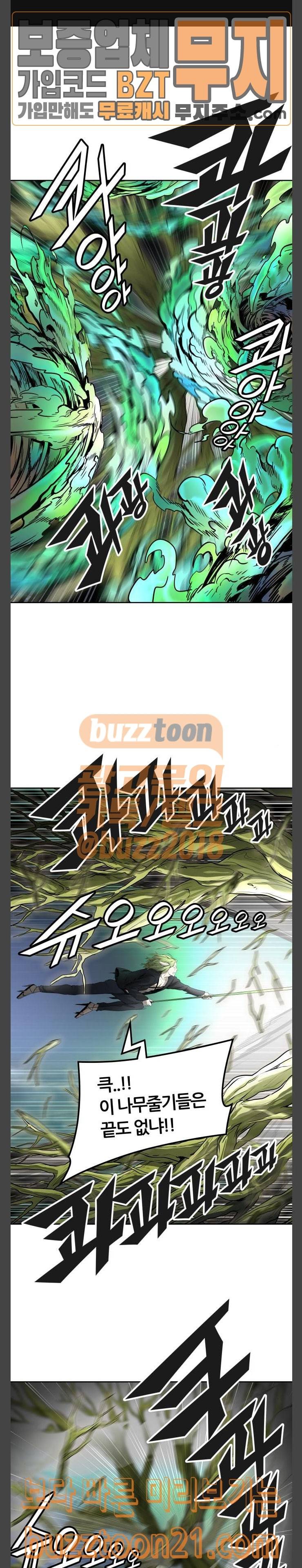 신의 탑 3부 35화 1