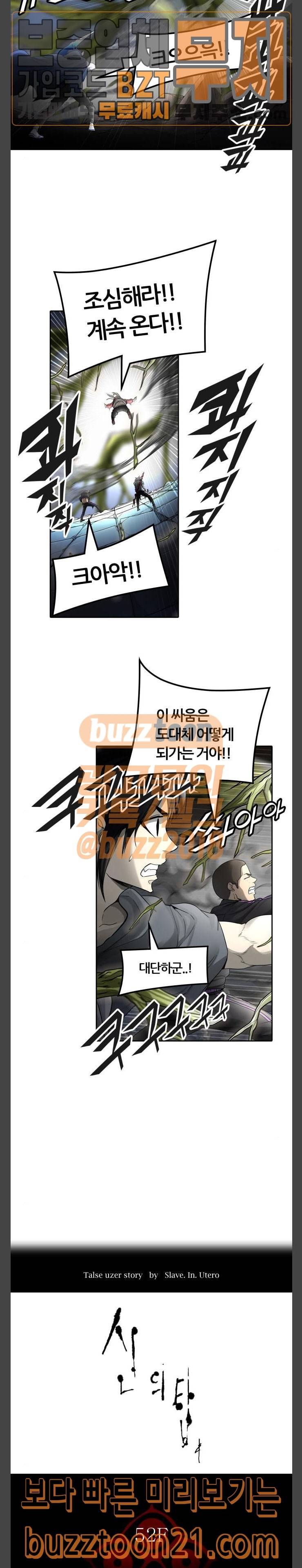 신의 탑 3부 35화 2