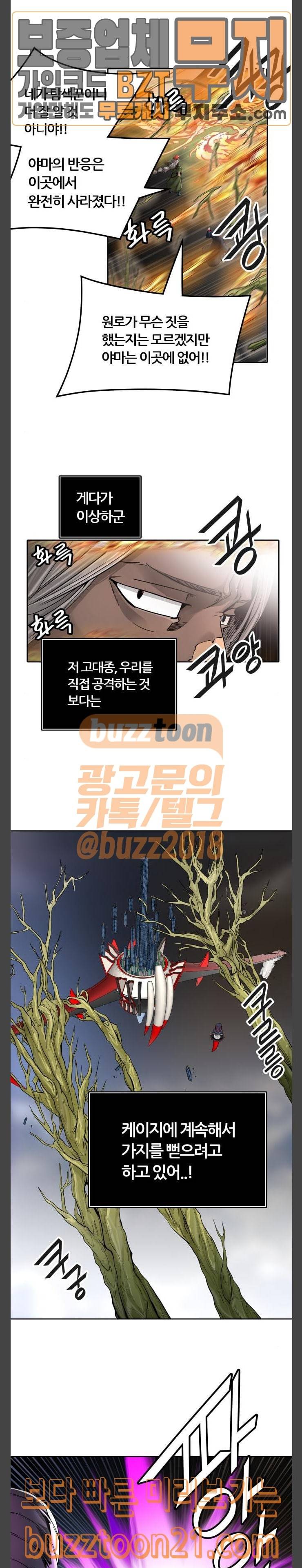 신의 탑 3부 35화 4
