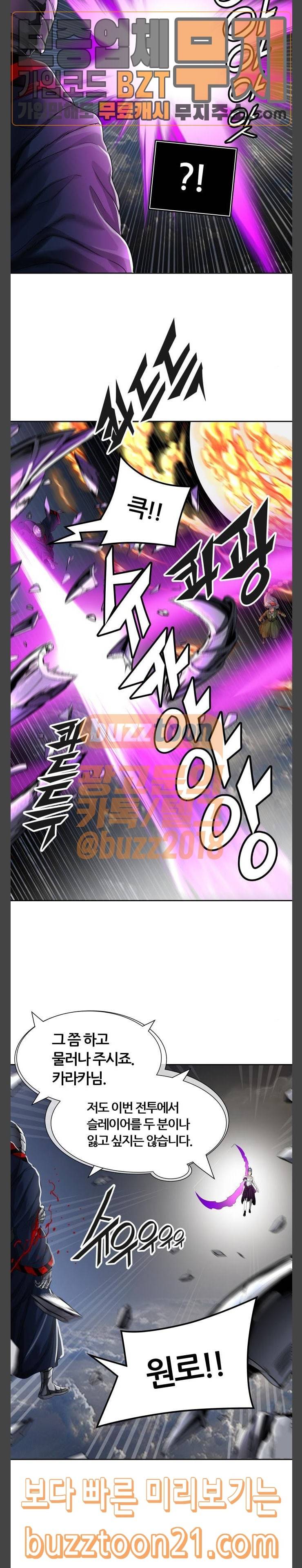 신의 탑 3부 35화 5