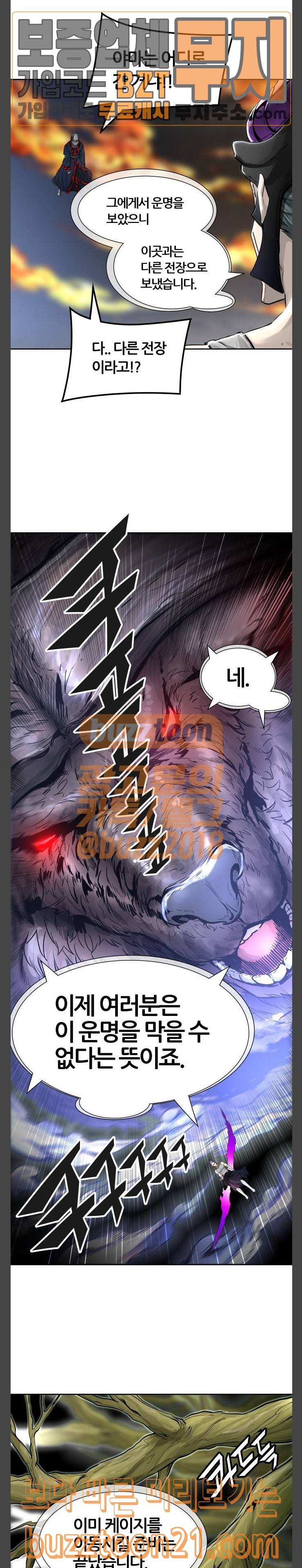 신의 탑 3부 35화 6