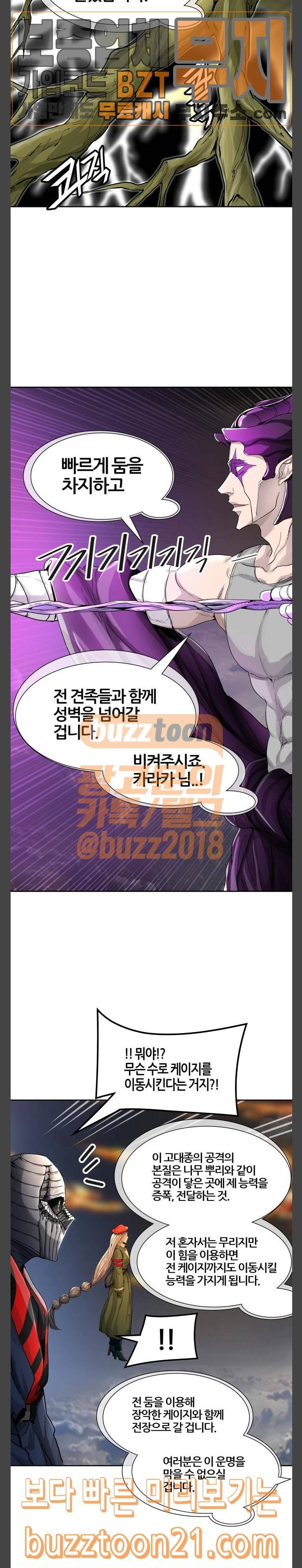 신의 탑 3부 35화 7