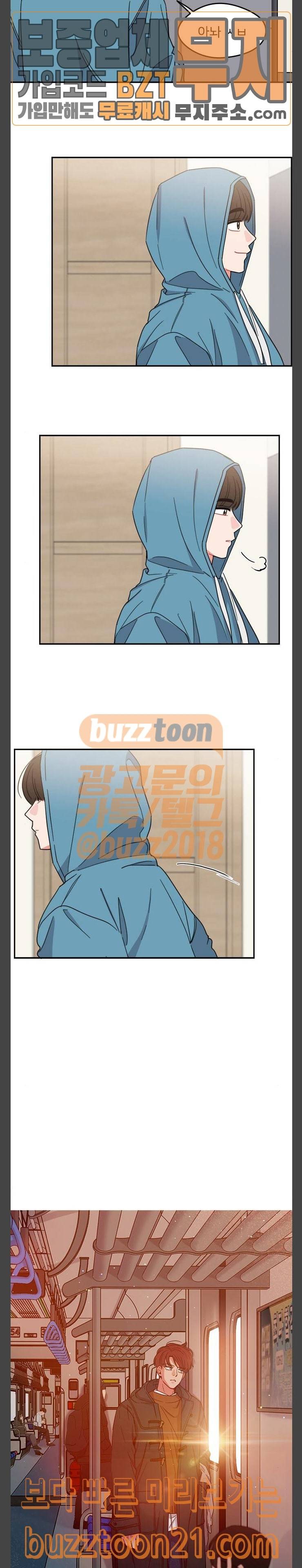 이것도 친구라고 111화 9