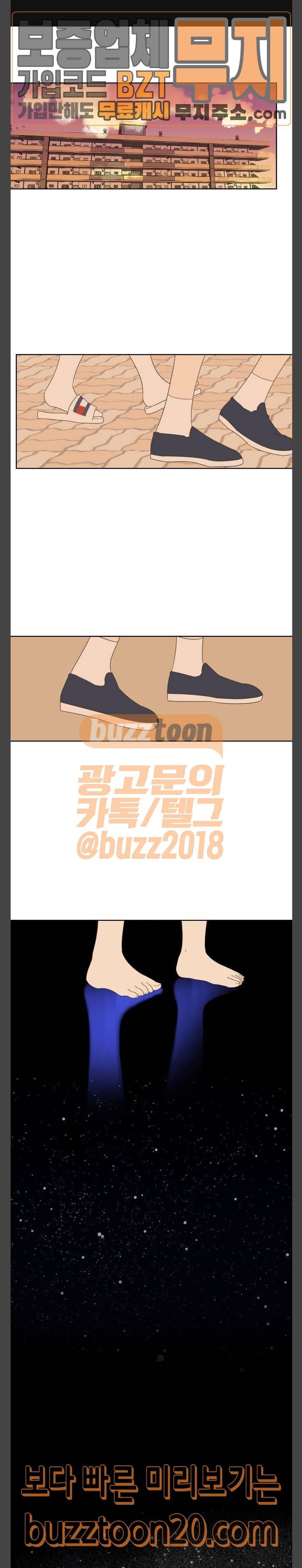 칼가는 소녀 18화 1
