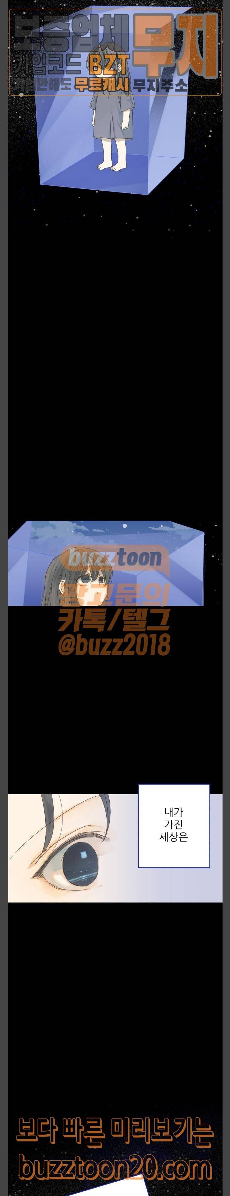 칼가는 소녀 18화 2