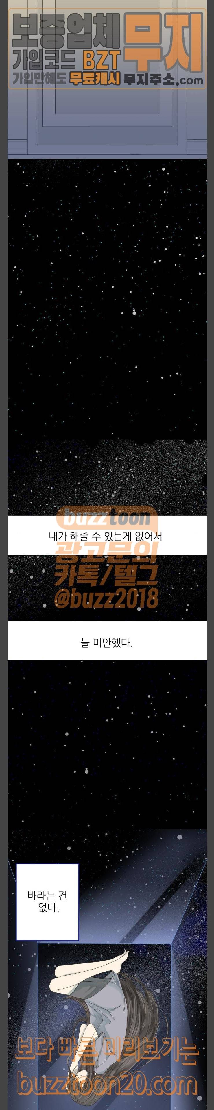 칼가는 소녀 18화 4