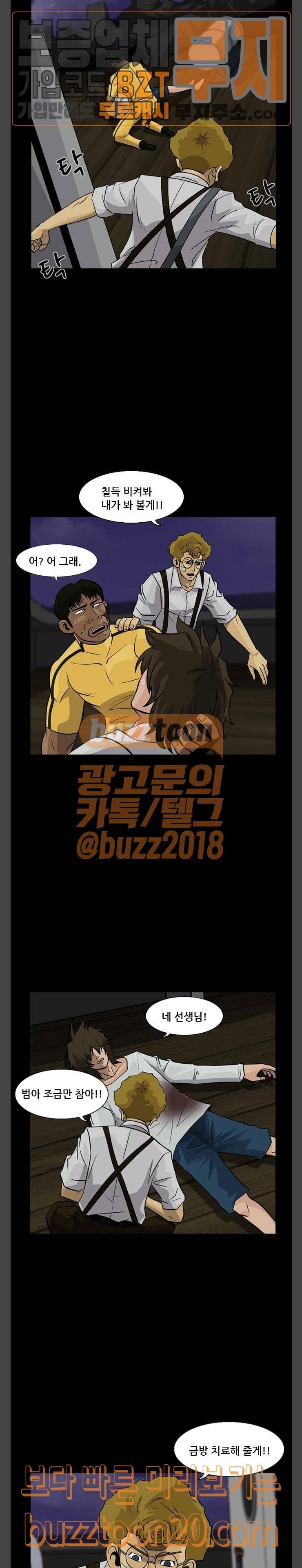 피플 84화 2
