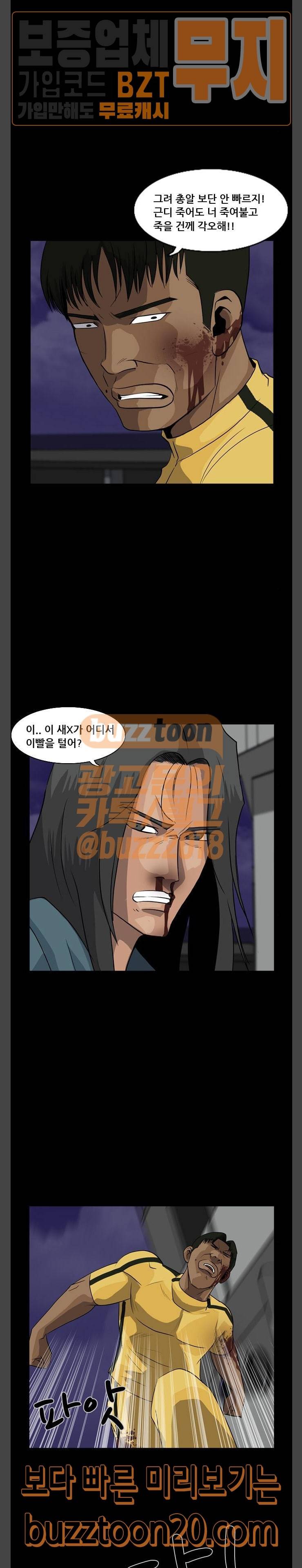 피플 84화 5