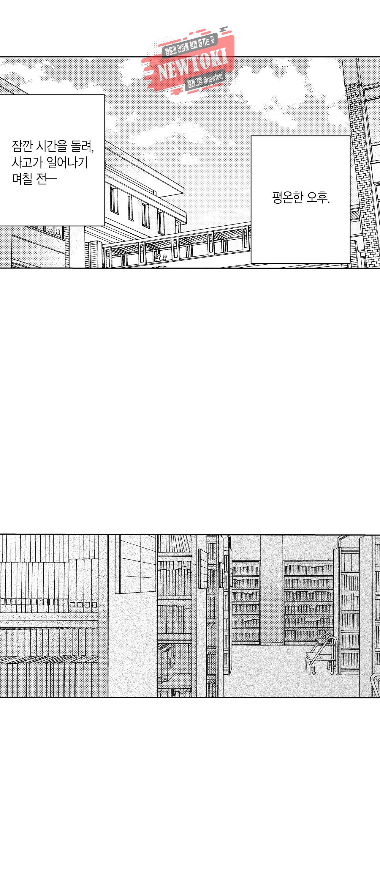 저승사자와 로맨스를? 93화 2