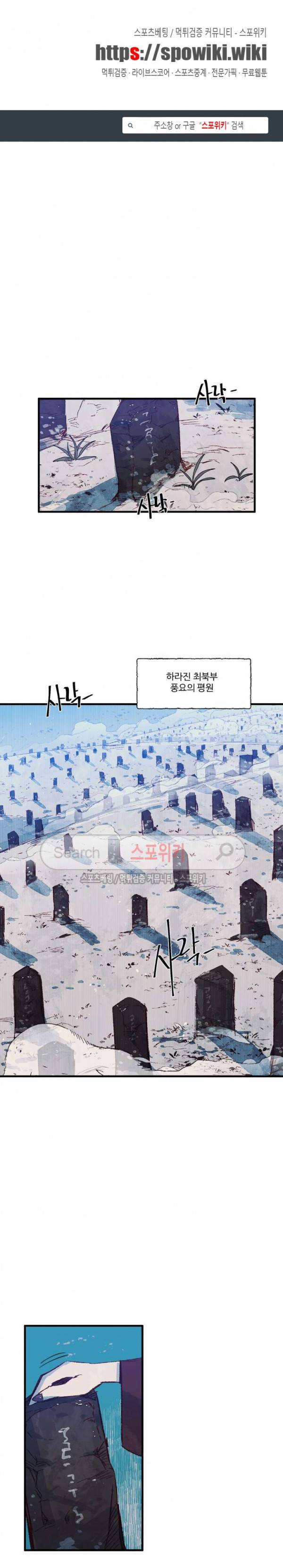 레그널 트리거 36화 1