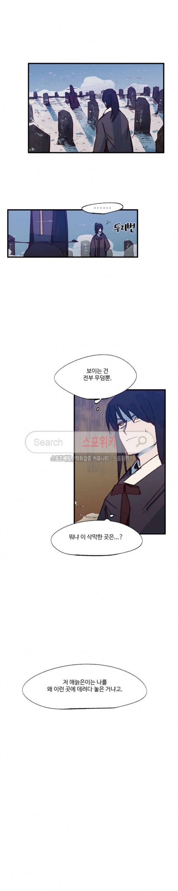 레그널 트리거 36화 2
