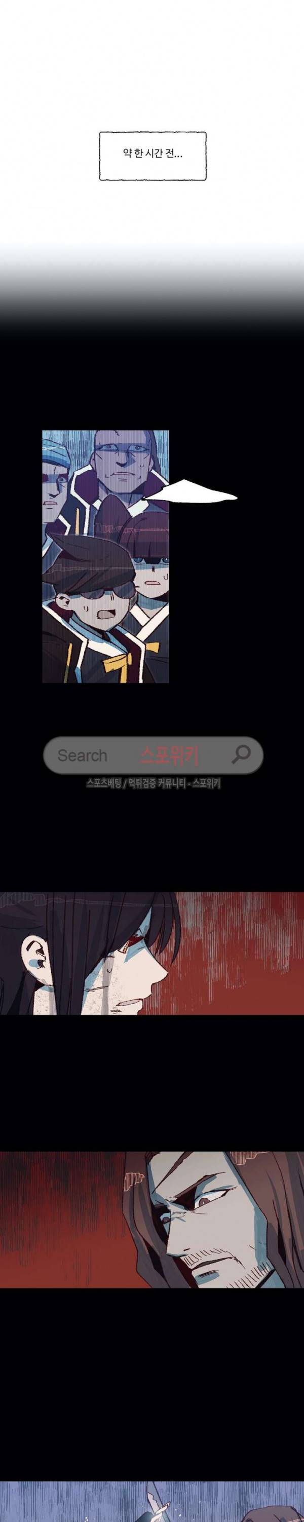 레그널 트리거 36화 3