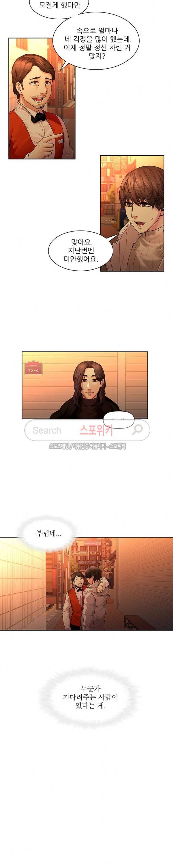 스무살 31화 2