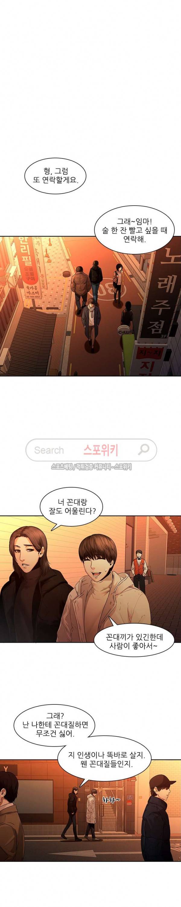 스무살 31화 3