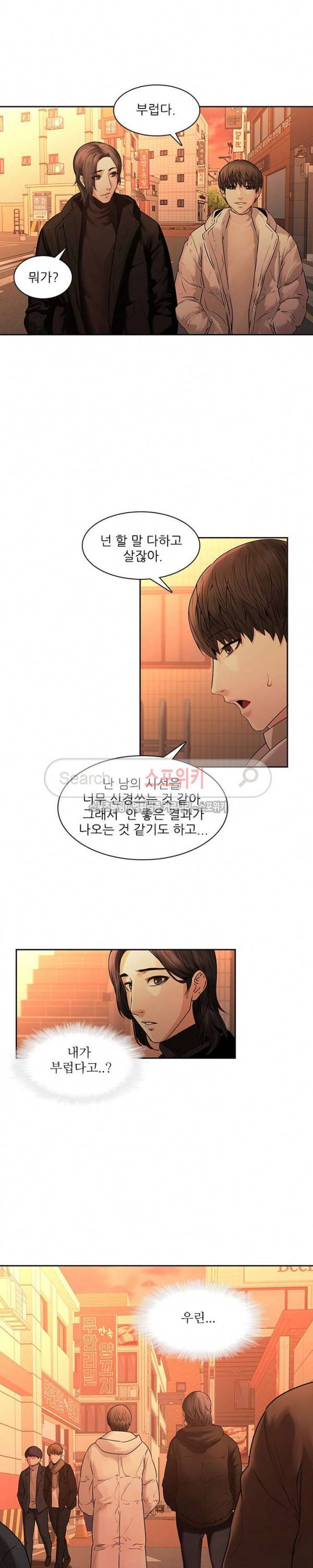 스무살 31화 4