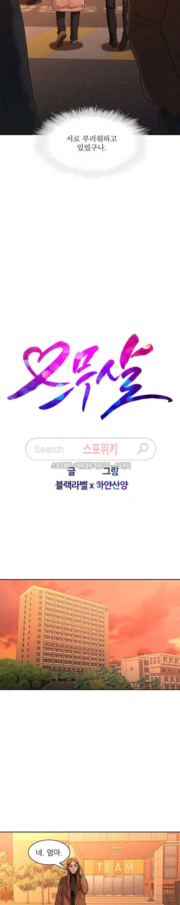 스무살 31화 5