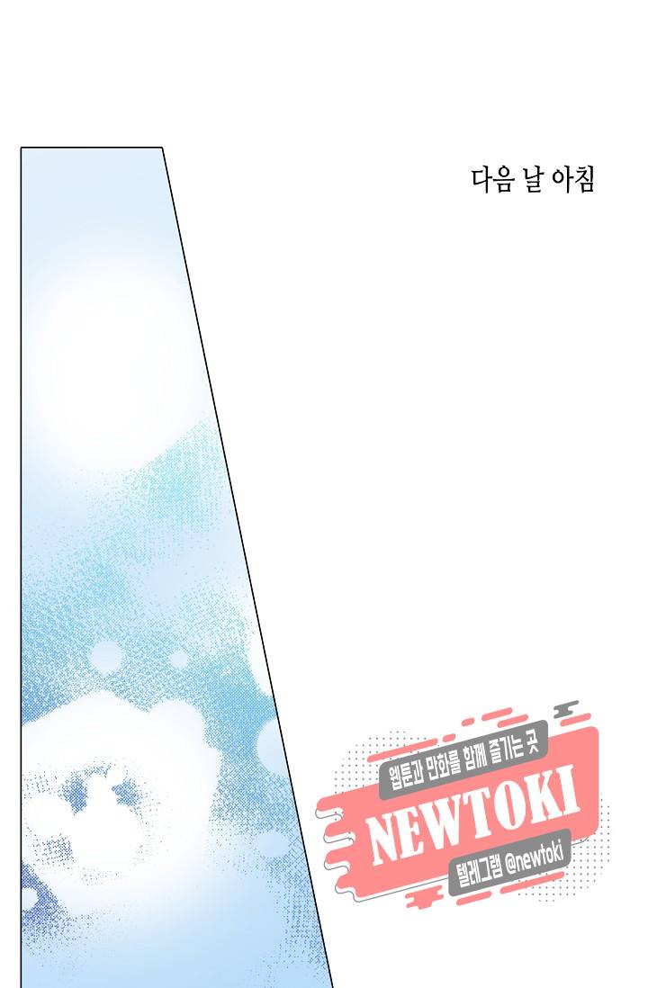 마법 혼약 13화 2