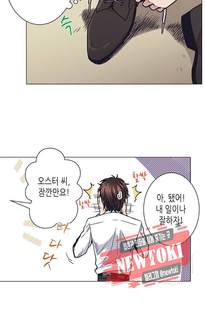 마법 혼약 13화 4