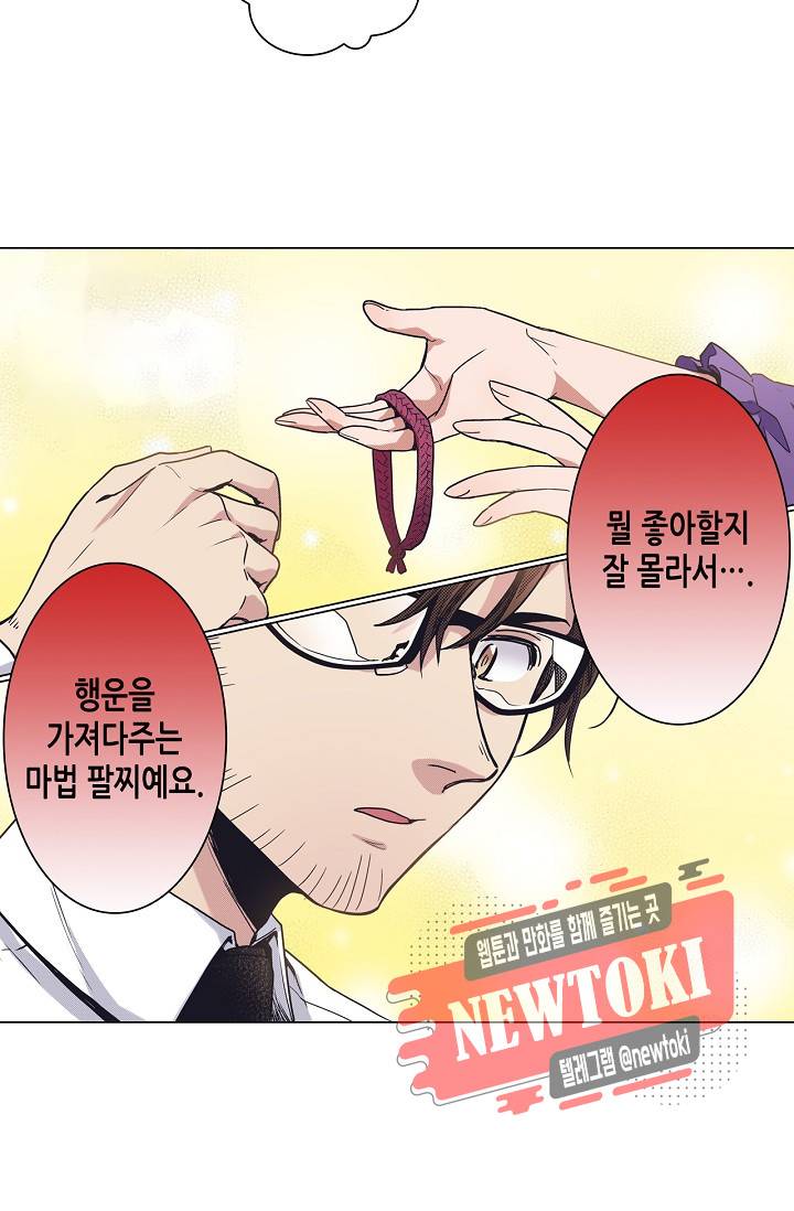 마법 혼약 13화 8