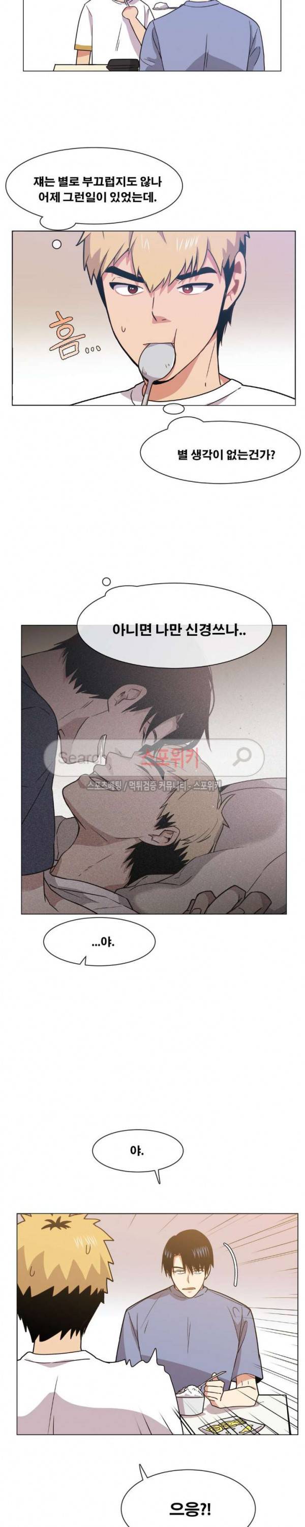 오해가 계속되면 오예입니다 66화 5
