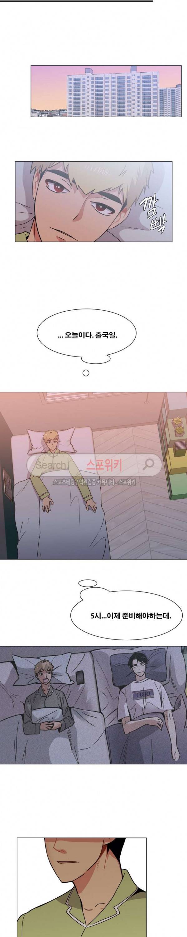 오해가 계속되면 오예입니다 66화 16