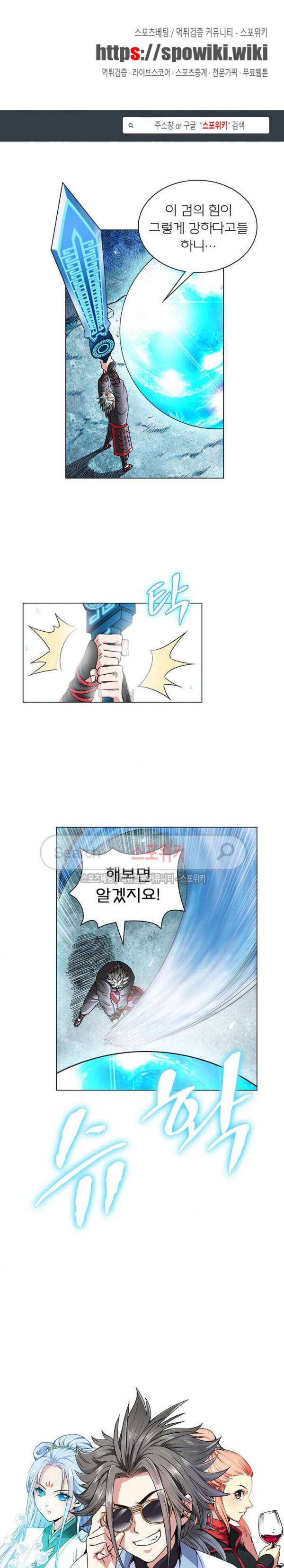 신으로 태어났습니다 68화 1
