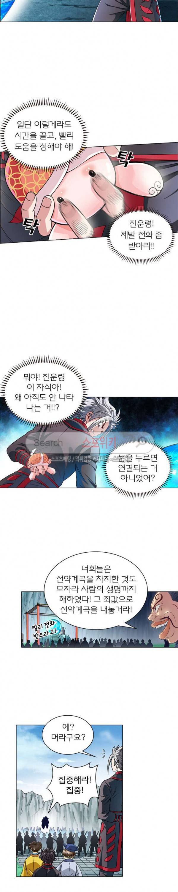신으로 태어났습니다 68화 3