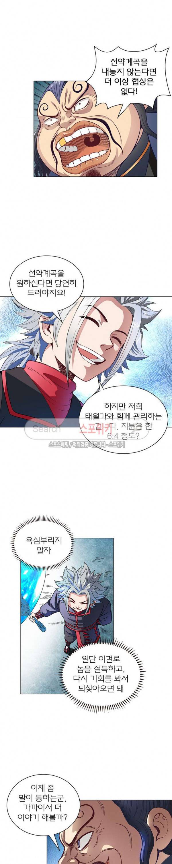 신으로 태어났습니다 68화 4