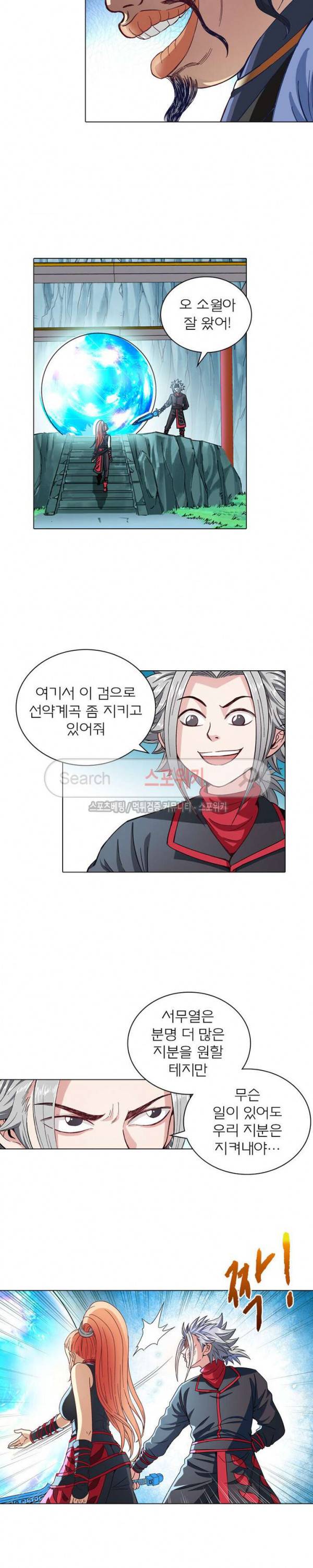 신으로 태어났습니다 68화 5