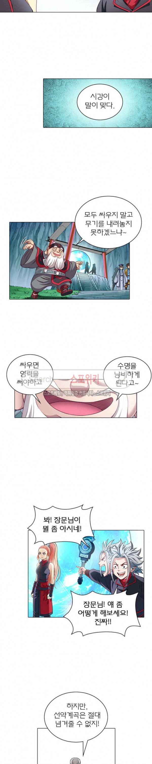 신으로 태어났습니다 68화 9