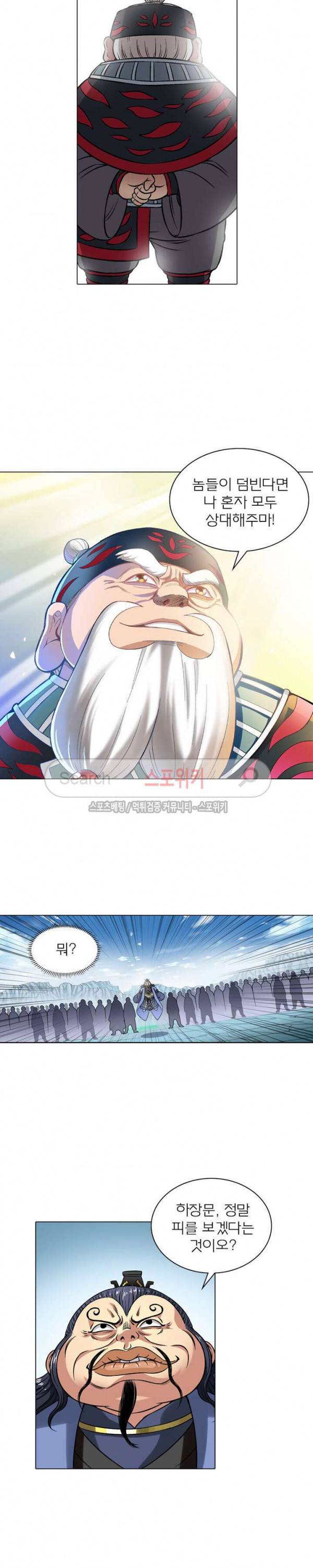 신으로 태어났습니다 68화 10