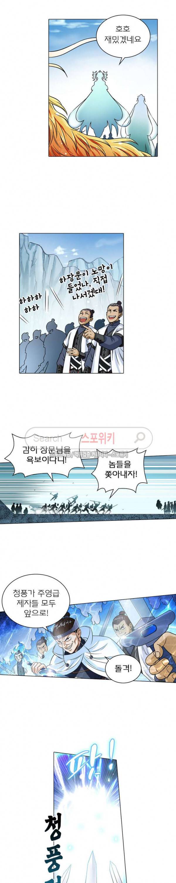 신으로 태어났습니다 68화 11