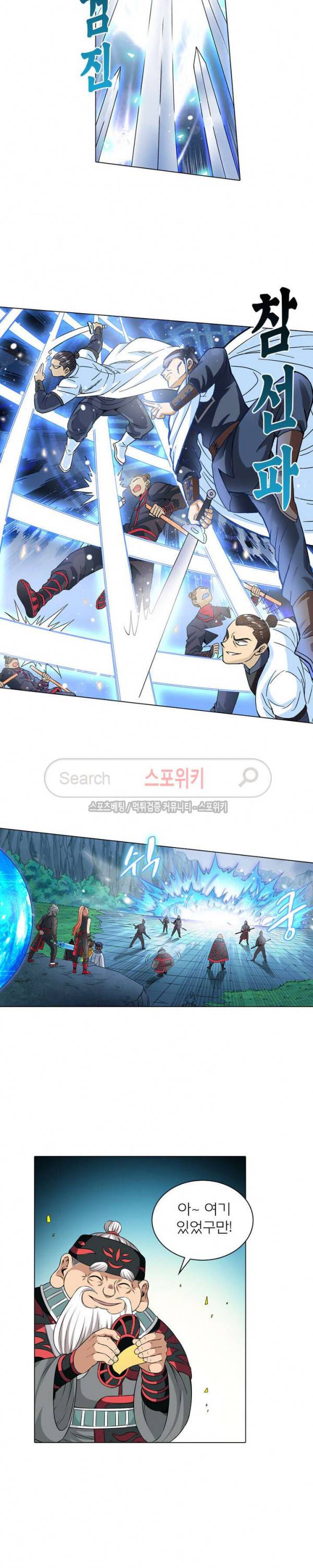 신으로 태어났습니다 68화 12