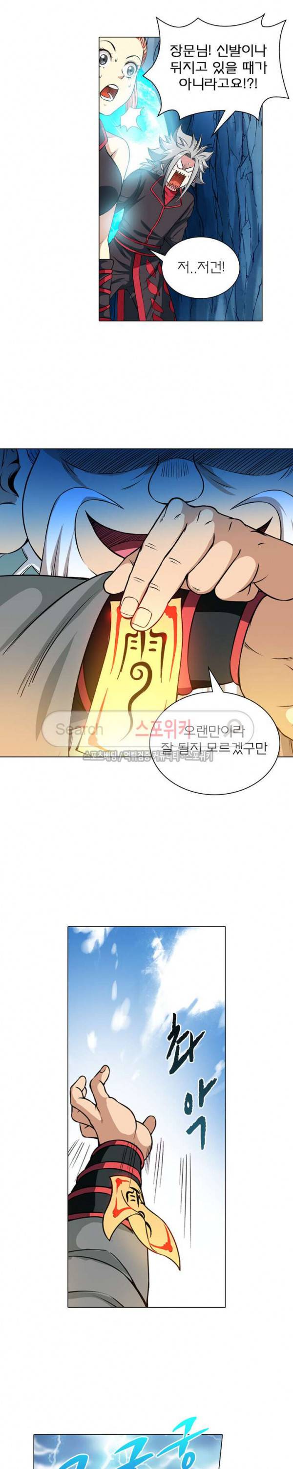 신으로 태어났습니다 68화 13