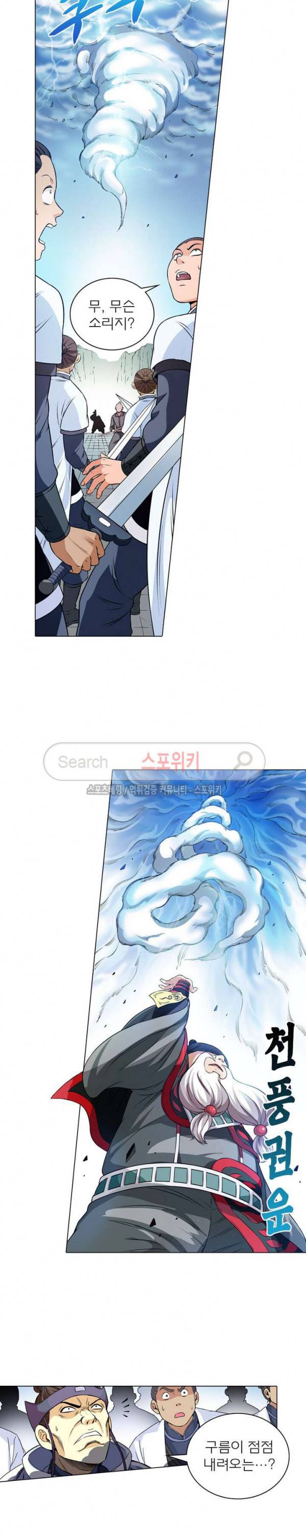 신으로 태어났습니다 68화 14