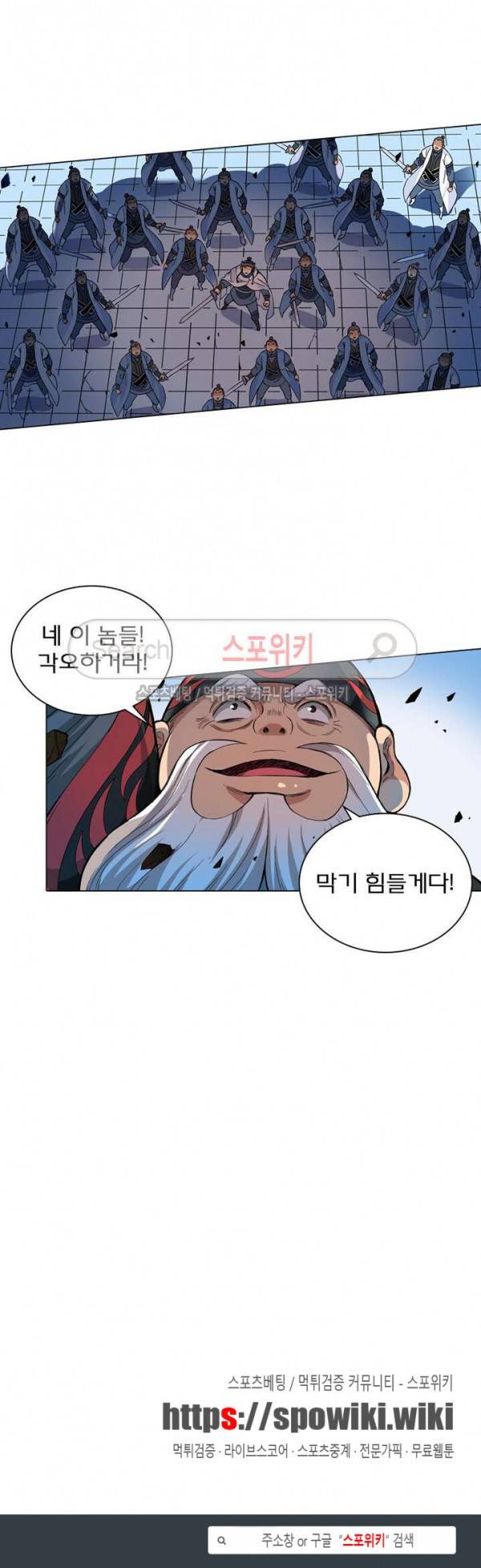 신으로 태어났습니다 68화 15