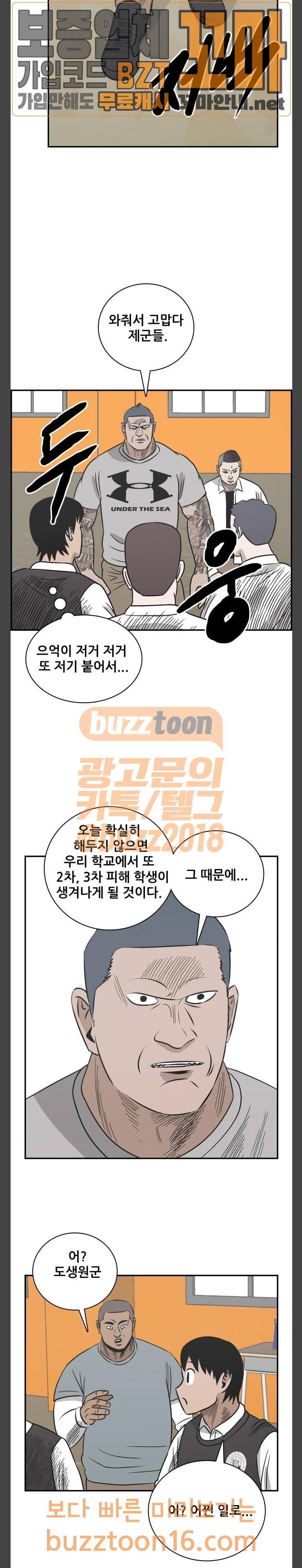 문래빗 73화 4