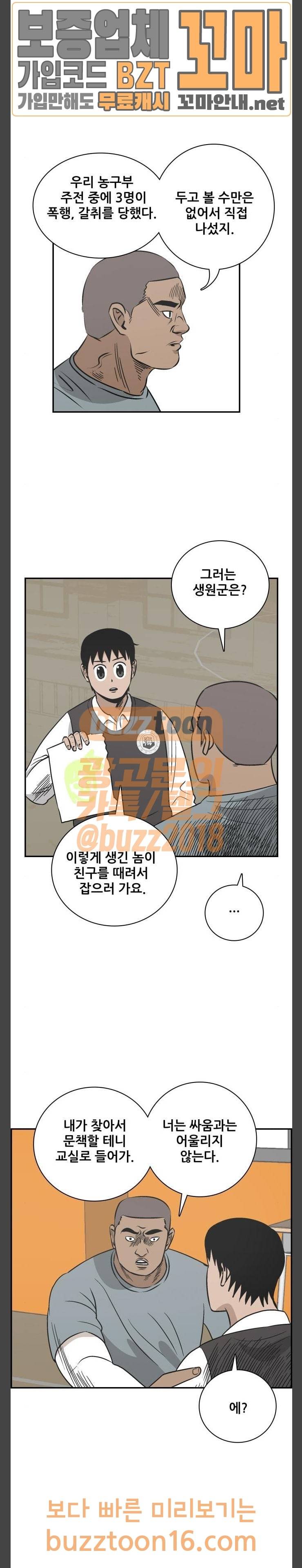 문래빗 73화 5