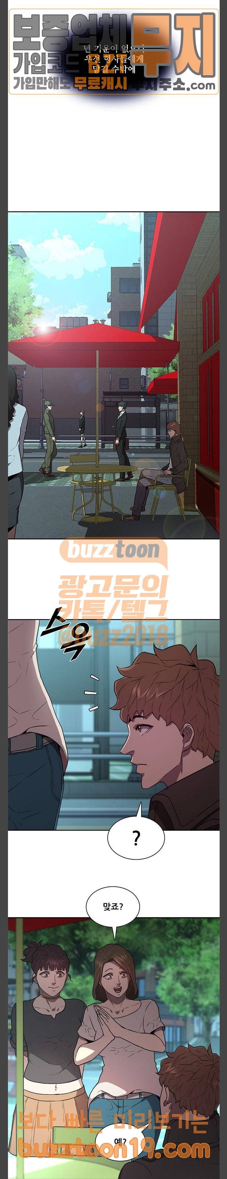 블랙엔젤 47화 3
