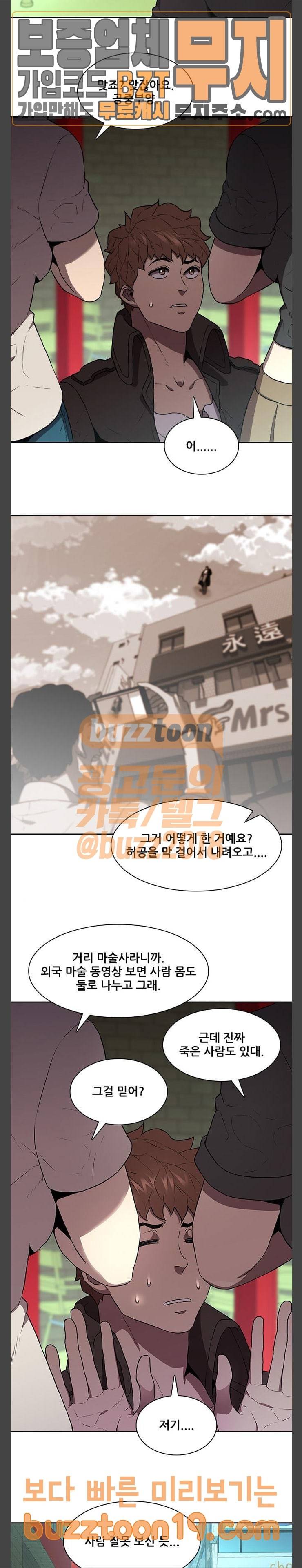 블랙엔젤 47화 4