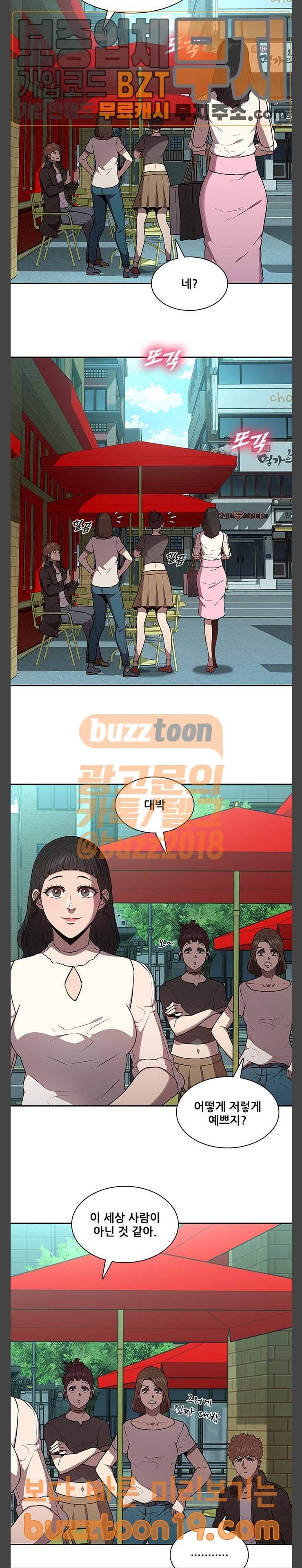 블랙엔젤 47화 5