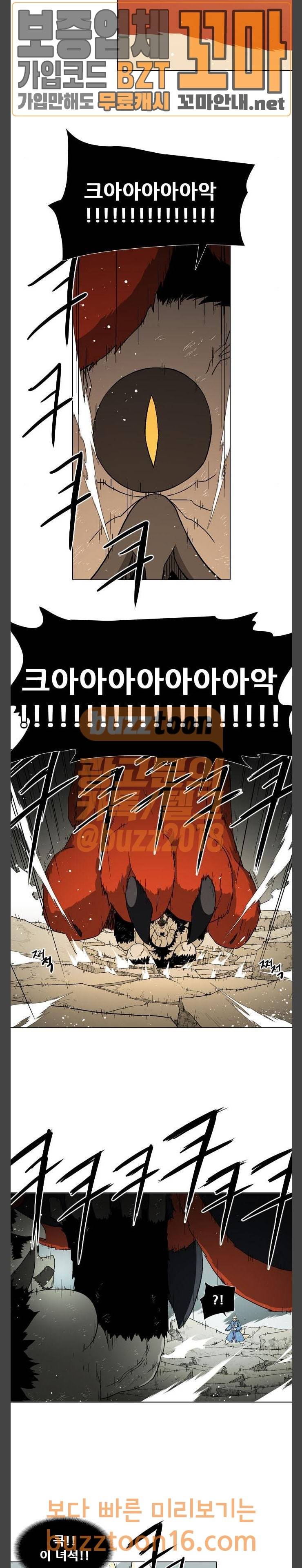 신의 언어 시즌2 85화 4